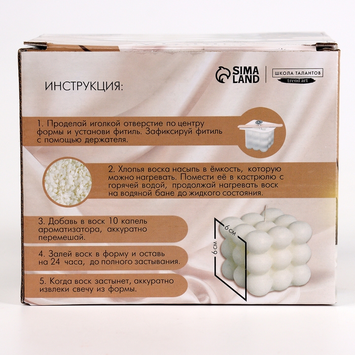 Свеча своими руками. Создание фигурной ароматической свечи &laquo;Куб&raquo;, набор для творчества