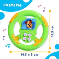 Музыкальный руль &laquo;Би-бип&raquo;