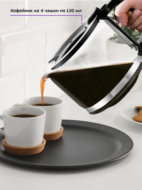 Кофеварка капельная электрическая КТ-777 - 600 Вт - 0.48 л Кофеварка капельная электрическая КТ-777 - 600 Вт - 0.48 л