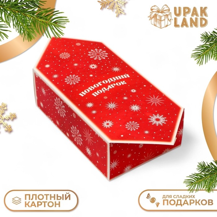 Новый год. Подарочная коробка - конфета новогодняя складная &laquo;Новогодний подарко&raquo;, 18 х 28 х 10 см.