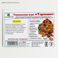 Тактильная игра «Теремок» Тактильная игра «Теремок»