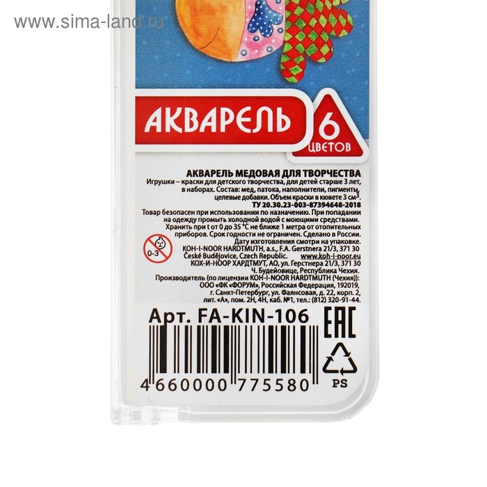 Акварель 6 цветов Koh-I-Noor, медовая, европодвес, в пластиковой коробке, без кисти Акварель 6 цветов Koh-I-Noor, медовая, европодвес, в пластиковой коробке, без кисти