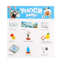 Настольная игра «Уноси лапы!» Настольная игра «Уноси лапы!»