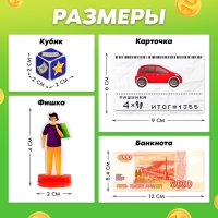 Настольная экономическая игра &laquo;Без сдачи&raquo;, 2-4 игрока, 6+