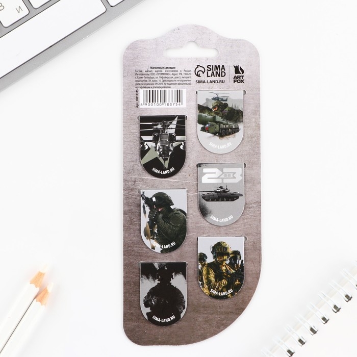 Закладки магнитные, 6 шт &laquo;Юный защитник&raquo;