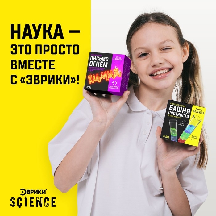 Набор для опытов &laquo;Башня плотности&raquo;