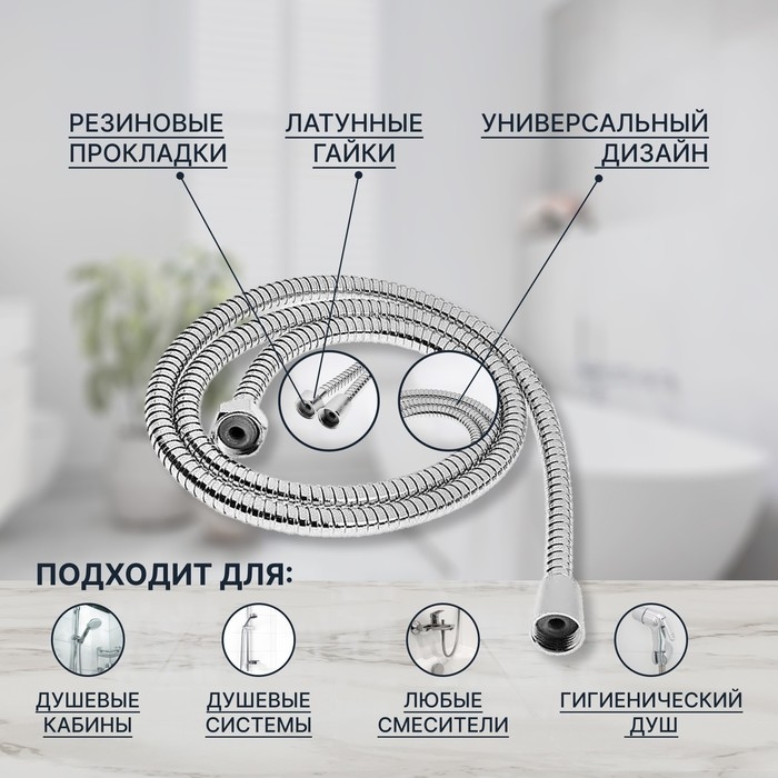 Душевой шланг ZEIN Z15PS, 150 см, гайки пластик, запрессовочная втулка пластик, хром Душевой шланг ZEIN Z15PS, 150 см, гайки пластик, запрессовочная втулка пластик, хром