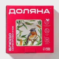 Блюдо сервировочное Доляна &laquo;Весенний вечер&raquo;, 15&times;15 см, цвет белый