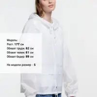 Дождевик Kivach Promo белый, размер XL