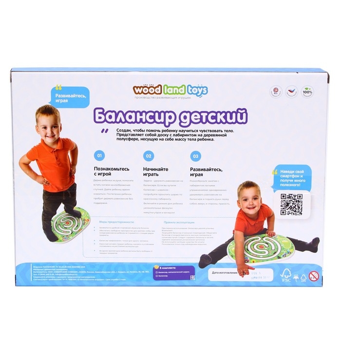 Балансир &laquo;Пиксельный мир&raquo;