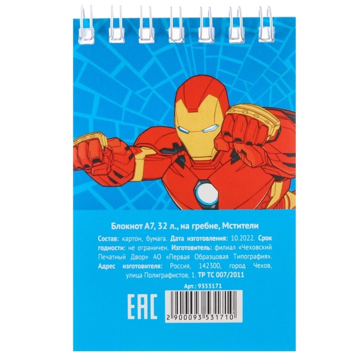 Набор первоклассника в папке, Мстители, 30 предметов Набор первоклассника в папке, Мстители, 30 предметов