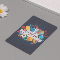 Растущая открытка "С днем рождения!" 10*15 см Растущая открытка "С днем рождения!" 10*15 см