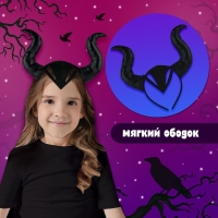 Карнавальный набор &laquo;Королева тьмы&raquo;, плащ и ободок