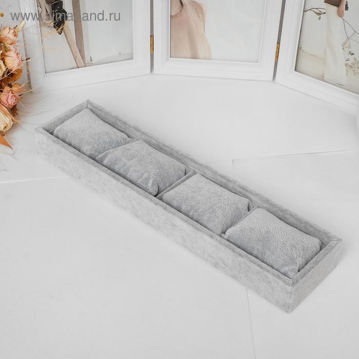 Подставка для часов, браслетов, флок, 4 места, 35×10×3 см, цвет серый Подставка для часов, браслетов, флок, 4 места, 35×10×3 см, цвет серый