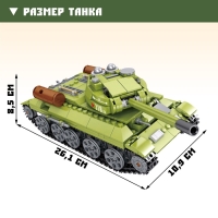 Конструктор &laquo;Армия. Советский танк&raquo;, 578 деталей