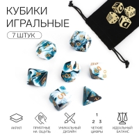 Набор кубиков "Время игры" для D&D (Dungeons and Dragons, ДнД), серия: D&D, "Мрамор", 7 шт Набор кубиков "Время игры" для D&D (Dungeons and Dragons, ДнД), серия: D&D, "Мрамор", 7 шт