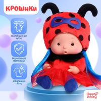 Пупс коллекционный «Крошики: Багги», в костюме леди божьей коровки, 19 см Пупс коллекционный «Крошики: Багги», в костюме леди божьей коровки, 19 см