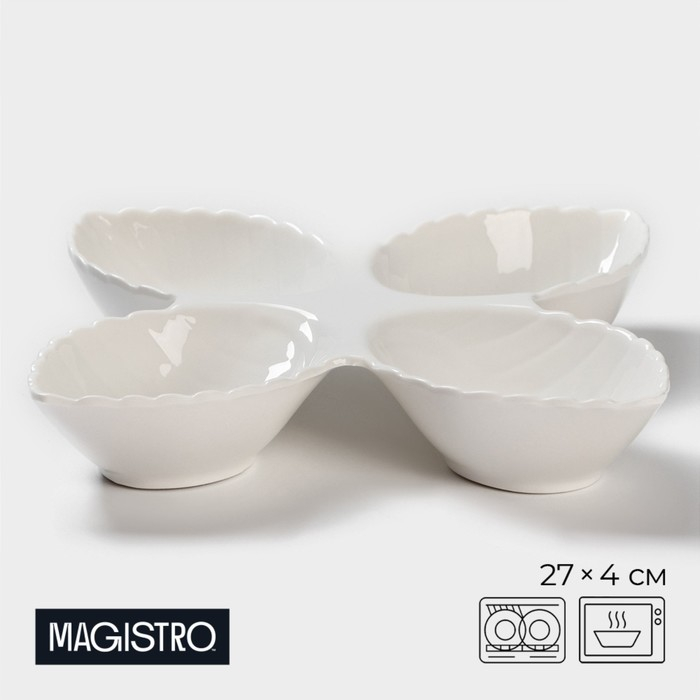 Менажница фарфоровая 4 ячейки Magistro &laquo;Лист Бланш&raquo;, 27&times;4 см, цвет белый