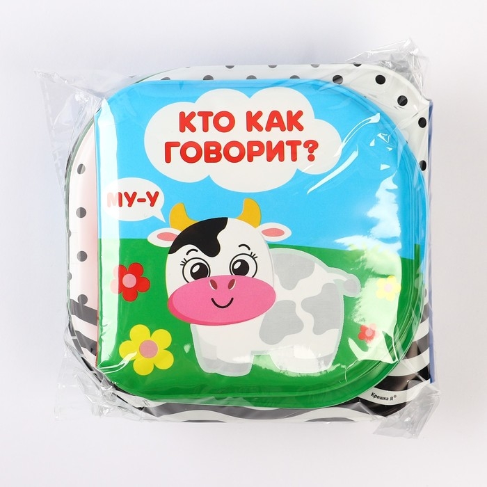 Набор книжек - игрушек для ванны &laquo;Изучаем животных&raquo;, водная раскраска, 3 шт., Крошка Я