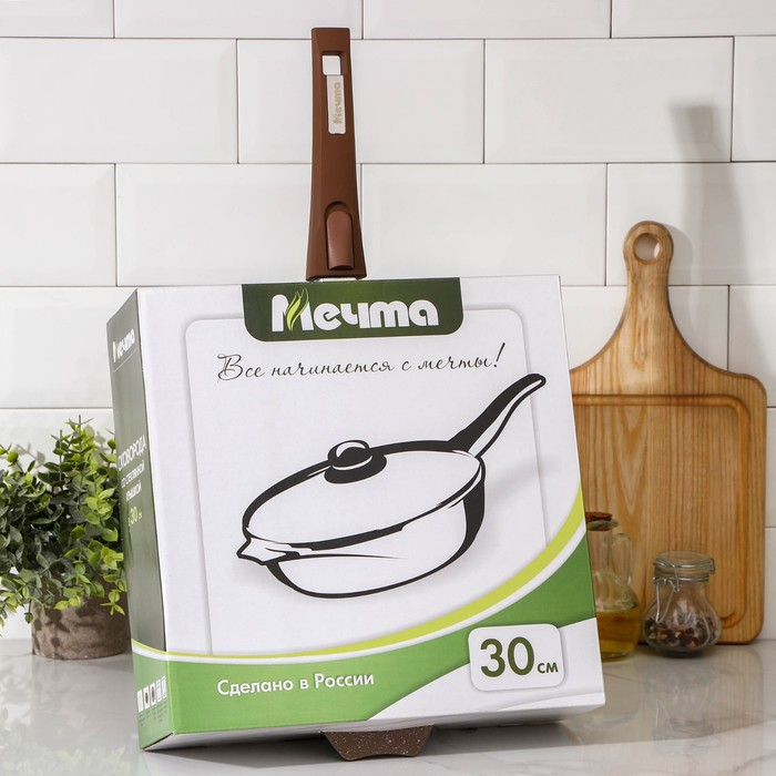 Сковорода &laquo;Гранит&raquo;, d=30 см, съёмная ручка, стеклянная крышка, антипригарное покрытие, цвет коричневый