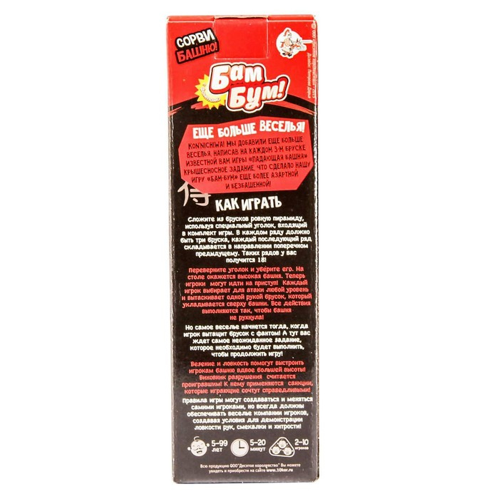 Настольная игра &laquo;Бам-бум. Падающая башня&raquo;, 2-10 игроков, 5+
