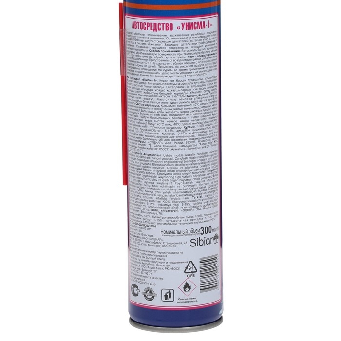 Жидкий гаечный ключ Авто мастер Унисма-1, 300 мл, аэрозоль Жидкий гаечный ключ Авто мастер Унисма-1, 300 мл, аэрозоль