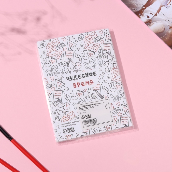 Фотоальбом на 36 фото 10х15 см "Школа - чудесное время" 16х12х1 см