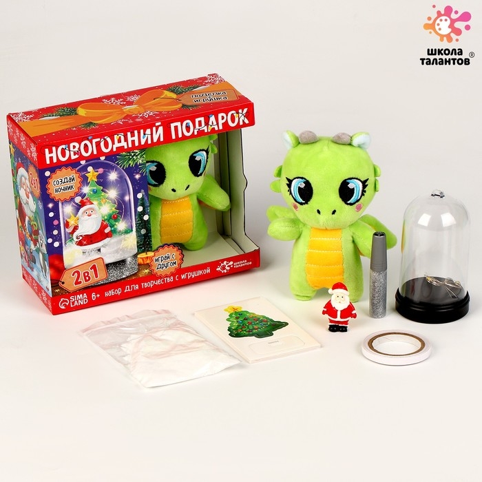Набор для творчества 2 в 1 &laquo;Ночник + игрушка: дракон, Дед мороз&raquo;