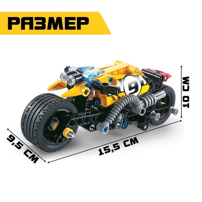 Конструктор мотоцикл &laquo;Трюковый&raquo; UNICON Техно, инерционный, 140 деталей, 6+