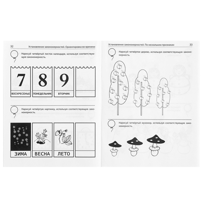 Рабочая тетрадь для детей 5-7 лет «Я решаю логические задачи», Колесникова Е. В. Рабочая тетрадь для детей 5-7 лет «Я решаю логические задачи», Колесникова Е. В.