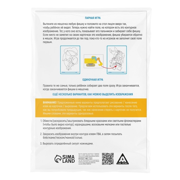 Нейропсихологический набор &laquo;Зашумлённые картинки. Дом и улица. По методике Поппельрейтера&raquo;, фишки, 16 карточек, 3+