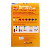 Картина по номерам для детей &laquo;Машина&raquo;, 20 х 28,5 см