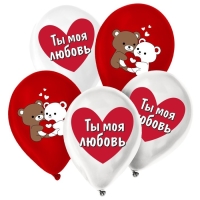 Воздушный шар латексный 12" «Ты моя любовь», мишки, 5 шт. Воздушный шар латексный 12" «Ты моя любовь», мишки, 5 шт.