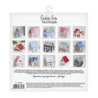 Набор для творчества. Домик новогодний «Рождественская сказка», 15 х 14 х 7 см Набор для творчества. Домик новогодний «Рождественская сказка», 15 х 14 х 7 см