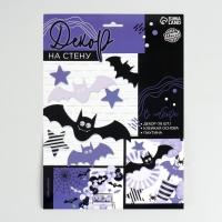 Хэллоуин. Прикол паутина «Однажды ночью» Хэллоуин. Прикол паутина «Однажды ночью»