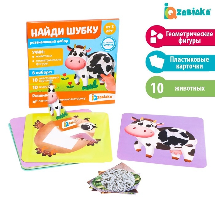 Развивающий набор &laquo;Найди шубку&raquo;