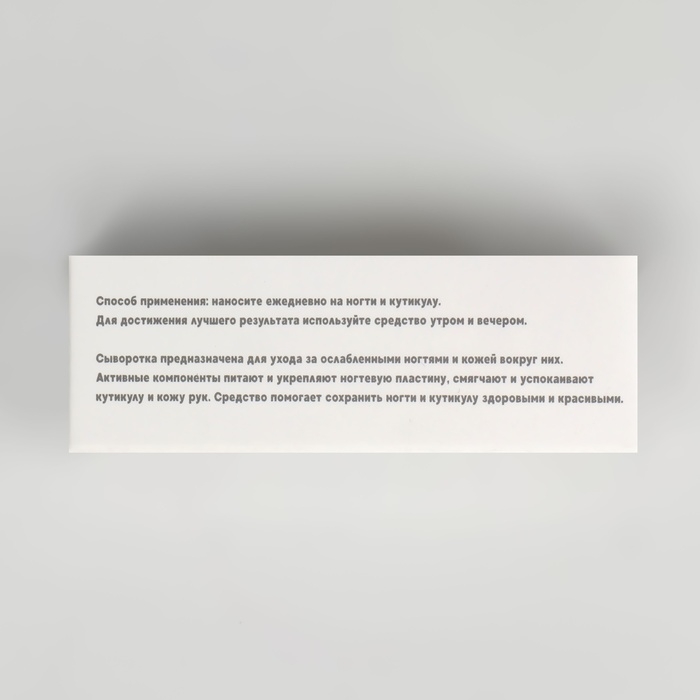 Сыворотка для ногтей и кутикулы, питательная, 25 мл, с пипеткой Сыворотка для ногтей и кутикулы, питательная, 25 мл, с пипеткой