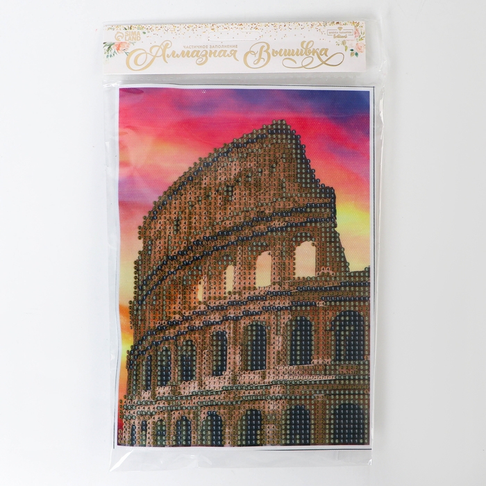 Алмазная мозаика с частичным заполнением на холсте &laquo;Колизей&raquo;, 15 х 21 см