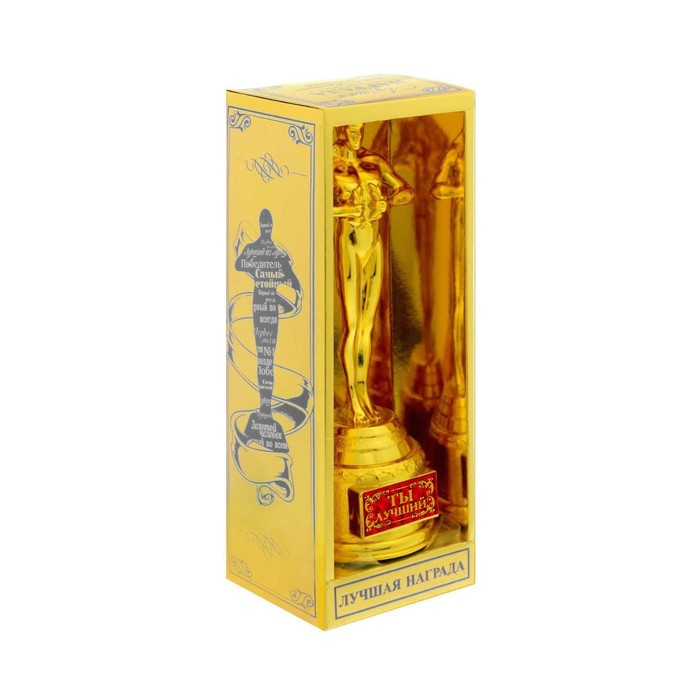 Кубок наградная фигура &laquo;Ты лучший&raquo;, оскар, пластик, 18 х 6,3 см.