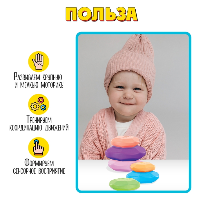Развивающий набор &laquo;Баланс-камни&raquo;