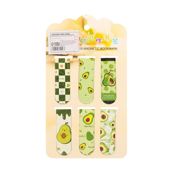 Набор закладок магнитных для книг 6 штук Авокадо 60*19мм МИКС CALLIGRATA Набор закладок магнитных для книг 6 штук Авокадо 60*19мм МИКС CALLIGRATA