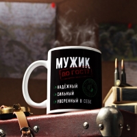 Кружка с сублимацией &laquo;Мужик по ГОСТу&raquo;, 320 мл