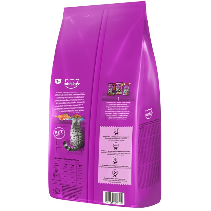 Сухой корм Whiskas для кошек, лосось, подушечки, 5 кг Сухой корм Whiskas для кошек, лосось, подушечки, 5 кг