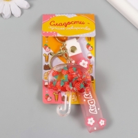 Брелок пластик с карабином, ремешком "Зонтик с клубничкой" водный с декором 6х5х2 см Брелок пластик с карабином, ремешком "Зонтик с клубничкой" водный с декором 6х5х2 см