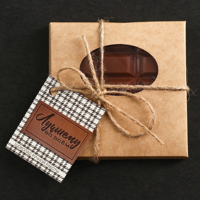 Шоколад молочный &laquo;Лучшему во всём&raquo; в конверте с шильдиком, 50 г.