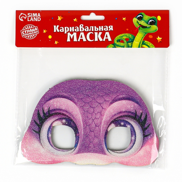 Новый год. Маска карнавальная &laquo;Волшебная змея&raquo;