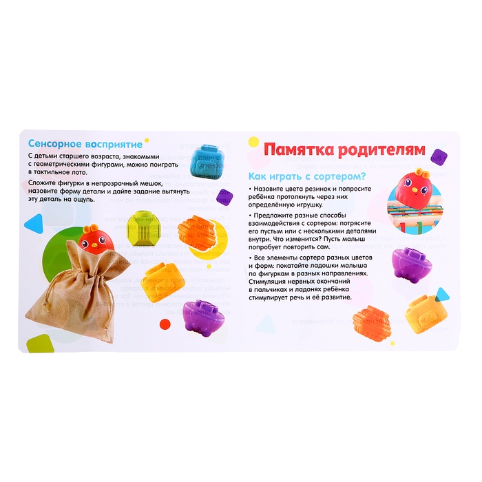 Развивающий набор &laquo;Мой сортер&raquo;