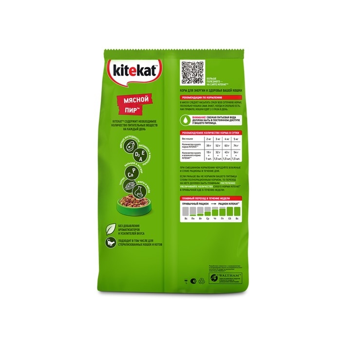 Сухой корм KiteKat Сухой корм KiteKat "Мясной пир" для кошек, 1,9 кг