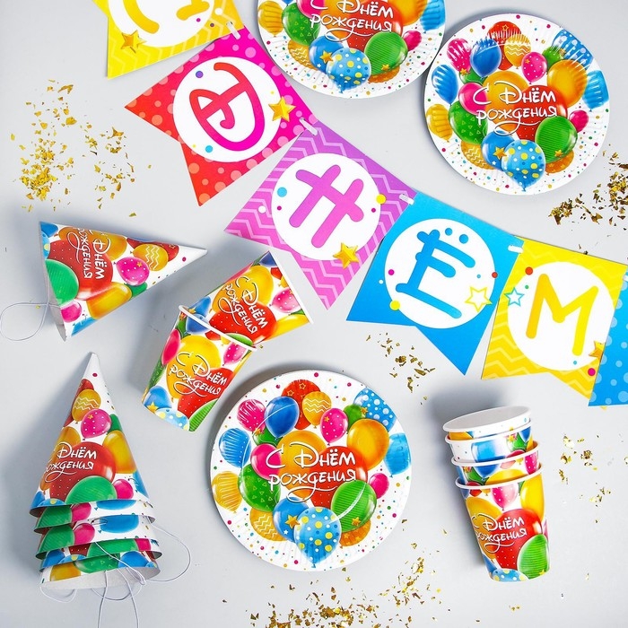Набор бумажной посуды одноразовый С днём рождения&raquo;, шары, 6 тарелок, 6 стаканов, 6 колпаков, 1 гирлянда