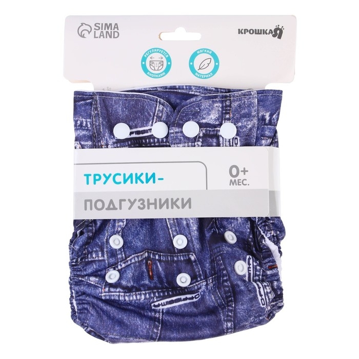 Трусики-подгузник, многоразовый &laquo;Джинс&raquo;, Крошка Я